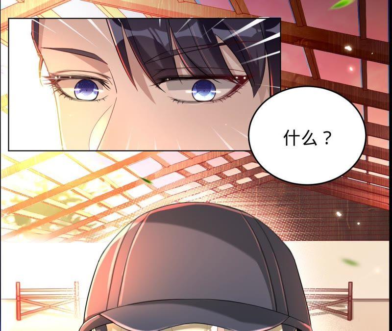 《宠妻狂魔：百万千金要沦陷》第44话 苏小姐好像有麻烦了 第6页