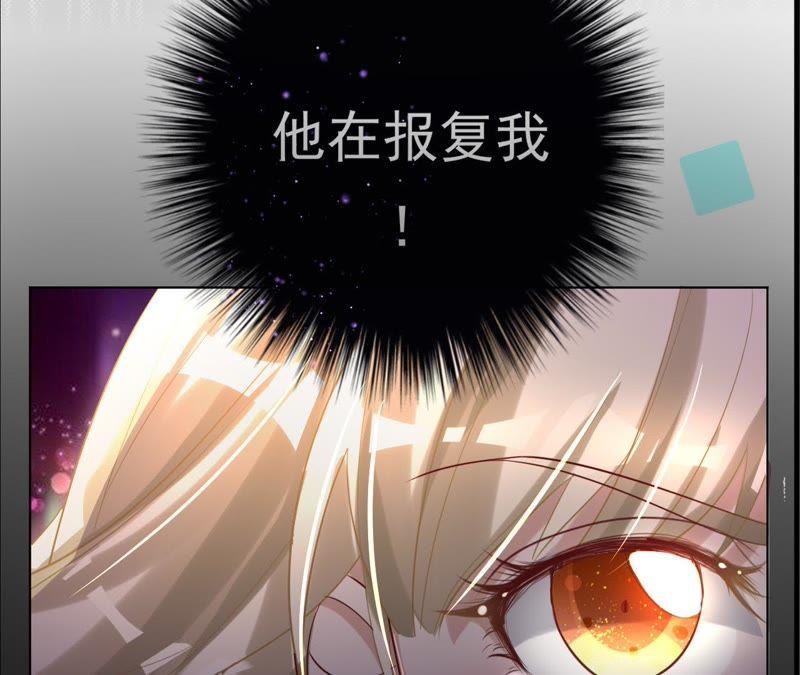 《宠妻狂魔：百万千金要沦陷》第44话 苏小姐好像有麻烦了 第27页
