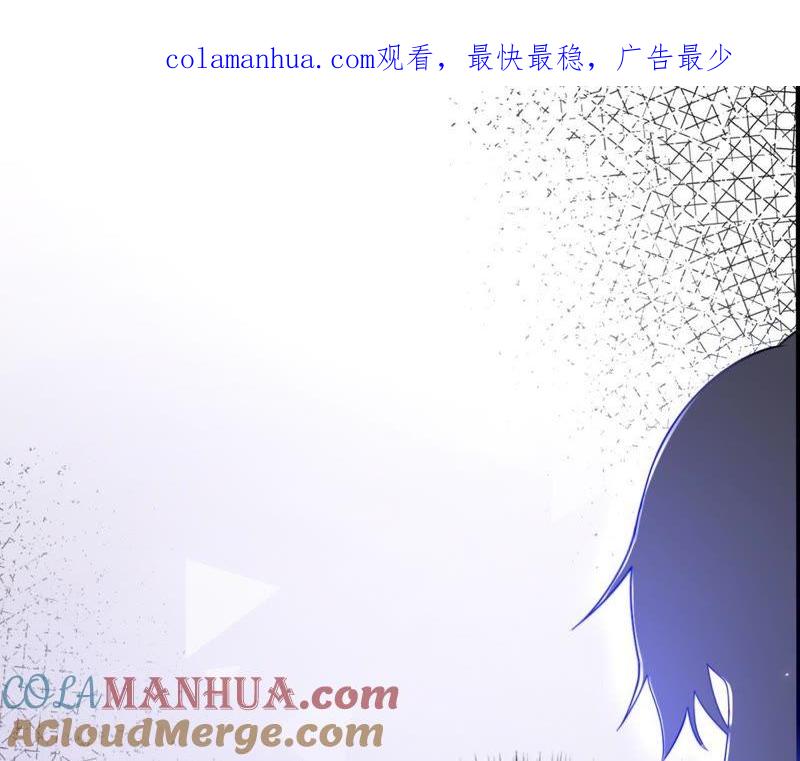 《宠妻狂魔：百万千金要沦陷》第44话 苏小姐好像有麻烦了 第1页