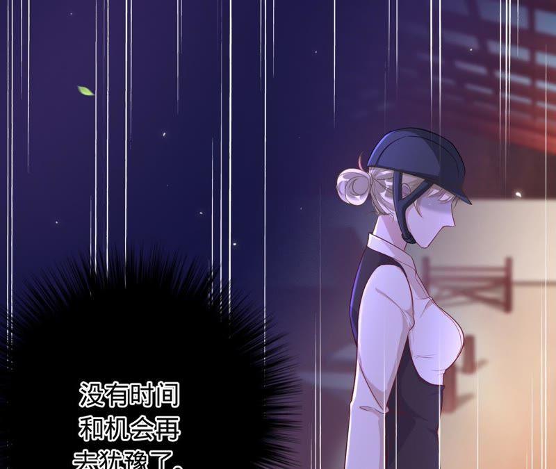 《宠妻狂魔：百万千金要沦陷》第44话 苏小姐好像有麻烦了 第11页