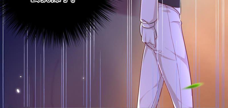 《宠妻狂魔：百万千金要沦陷》第44话 苏小姐好像有麻烦了 第12页