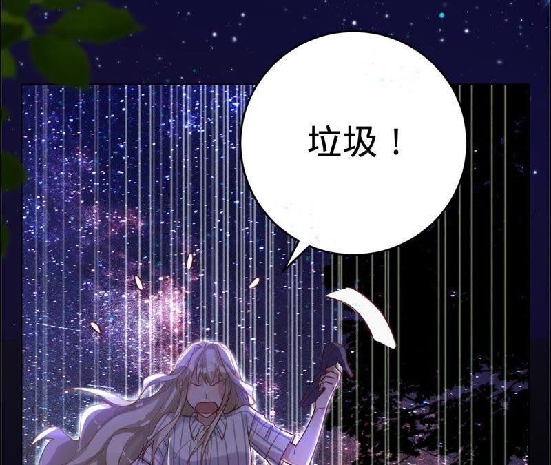 《宠妻狂魔：百万千金要沦陷》第45话 她真是越来越有趣了 第11页