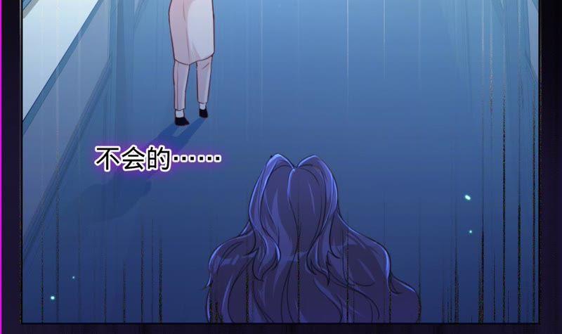 《宠妻狂魔：百万千金要沦陷》第45话 她真是越来越有趣了 第32页