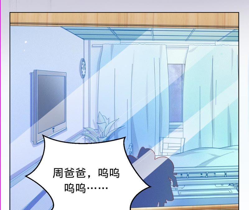 《宠妻狂魔：百万千金要沦陷》第45话 她真是越来越有趣了 第35页