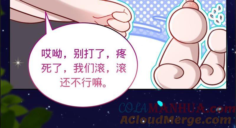 《宠妻狂魔：百万千金要沦陷》第45话 她真是越来越有趣了 第10页