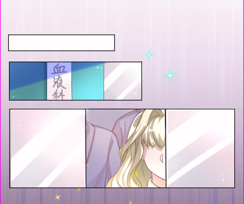 《宠妻狂魔：百万千金要沦陷》第45话 她真是越来越有趣了 第27页