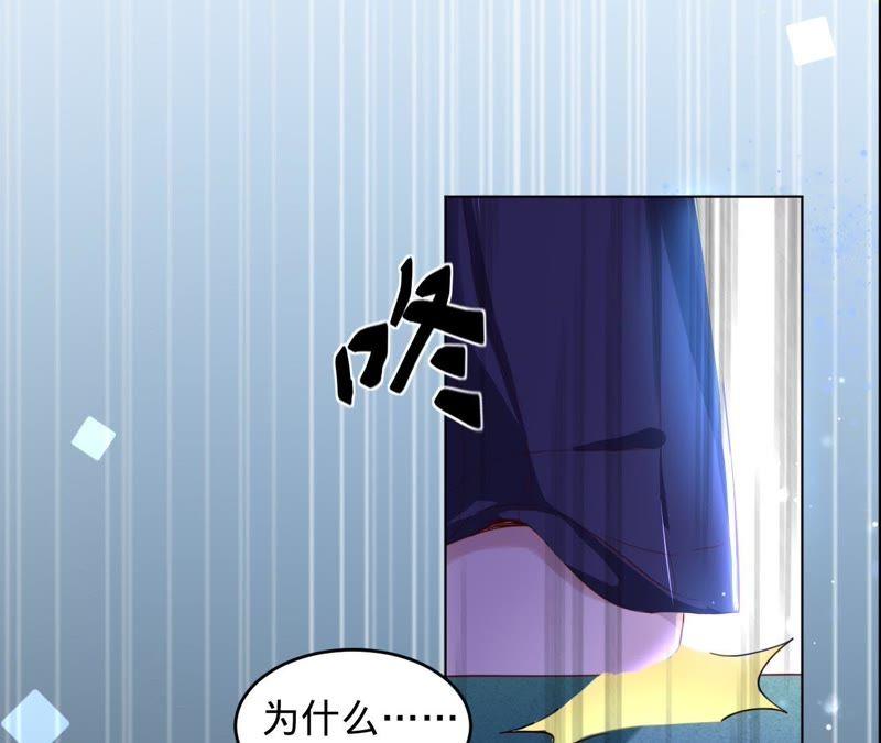 《宠妻狂魔：百万千金要沦陷》第45话 她真是越来越有趣了 第39页