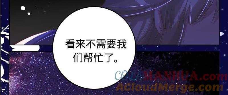 《宠妻狂魔：百万千金要沦陷》第45话 她真是越来越有趣了 第16页