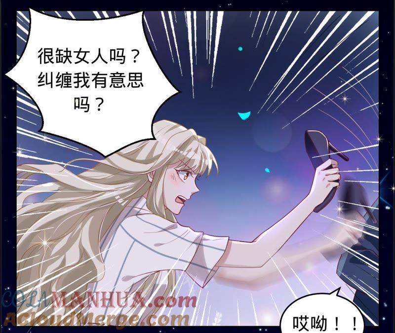 《宠妻狂魔：百万千金要沦陷》第45话 她真是越来越有趣了 第7页