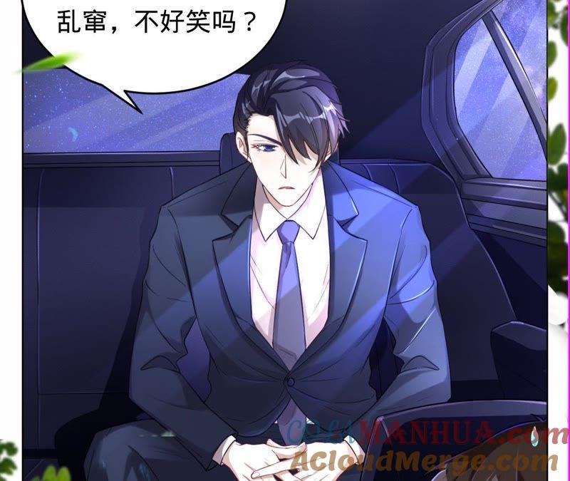 《宠妻狂魔：百万千金要沦陷》第45话 她真是越来越有趣了 第22页