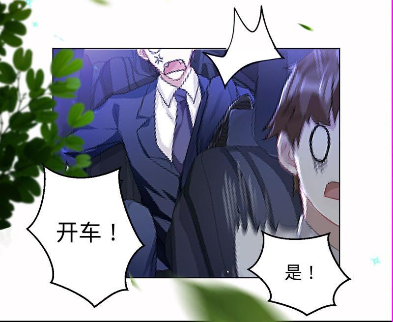 《宠妻狂魔：百万千金要沦陷》第45话 她真是越来越有趣了 第24页