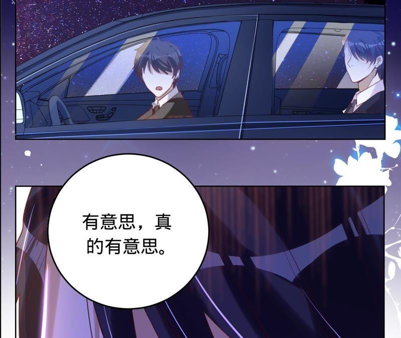 《宠妻狂魔：百万千金要沦陷》第45话 她真是越来越有趣了 第17页