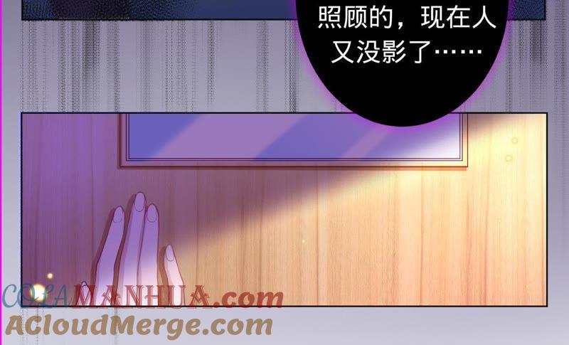 《宠妻狂魔：百万千金要沦陷》第45话 她真是越来越有趣了 第34页