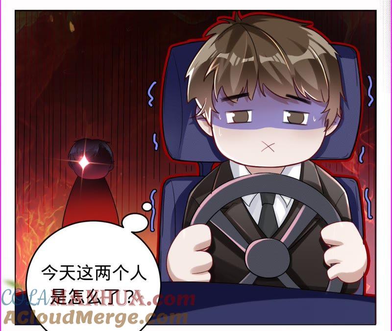 《宠妻狂魔：百万千金要沦陷》第45话 她真是越来越有趣了 第25页