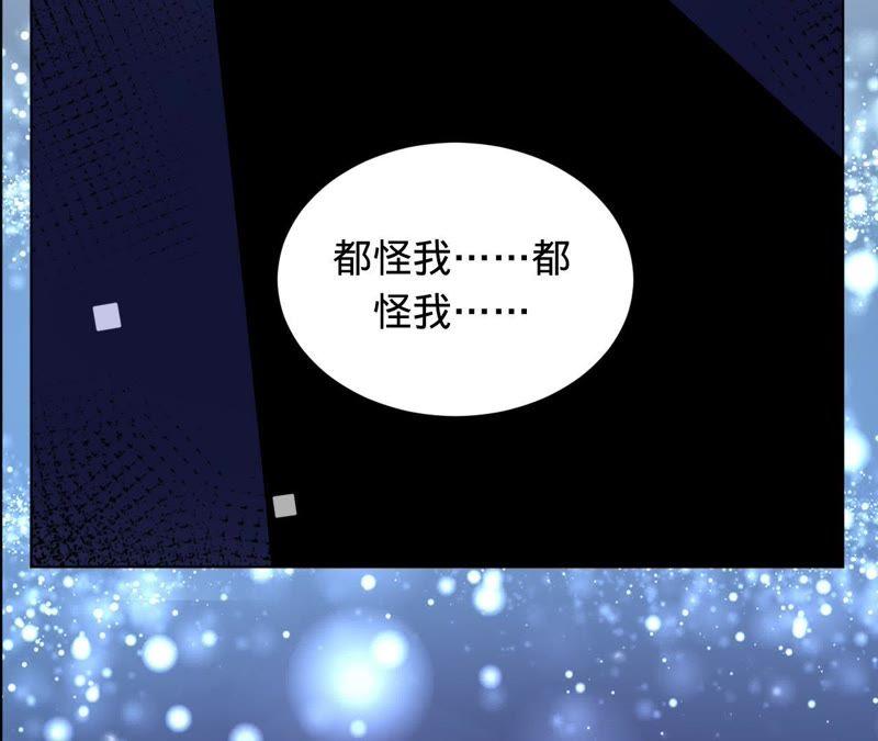 《宠妻狂魔：百万千金要沦陷》第45话 她真是越来越有趣了 第44页