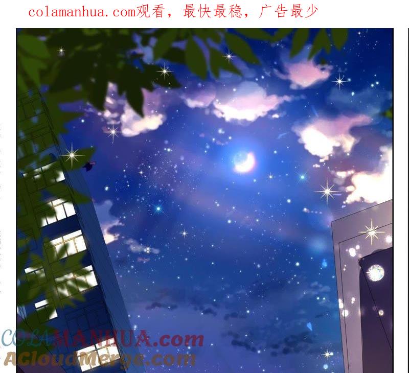《宠妻狂魔：百万千金要沦陷》第45话 她真是越来越有趣了 第1页