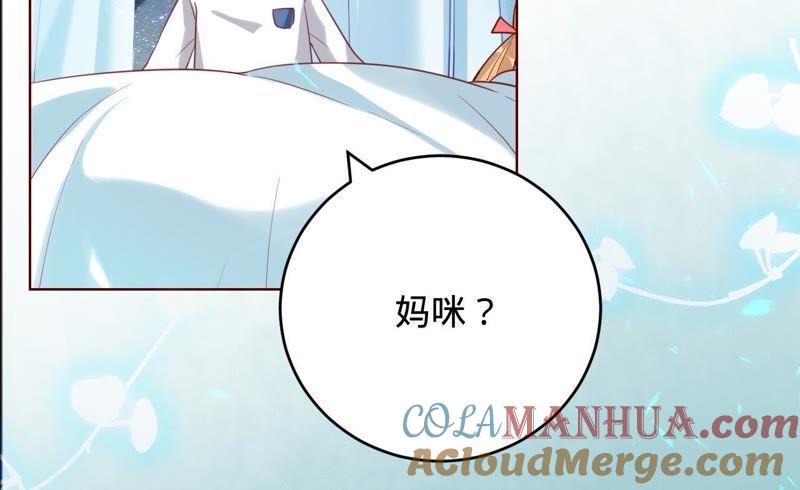 《宠妻狂魔：百万千金要沦陷》第46话 我们离婚吧 第15页