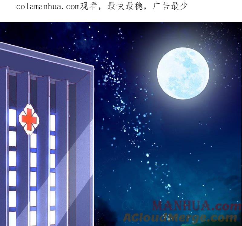 《宠妻狂魔：百万千金要沦陷》第46话 我们离婚吧 第1页
