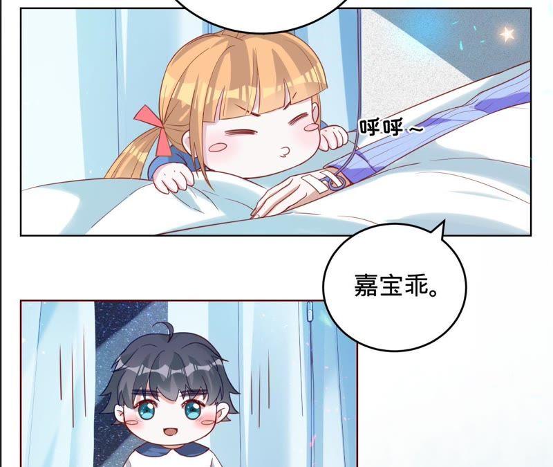《宠妻狂魔：百万千金要沦陷》第46话 我们离婚吧 第14页