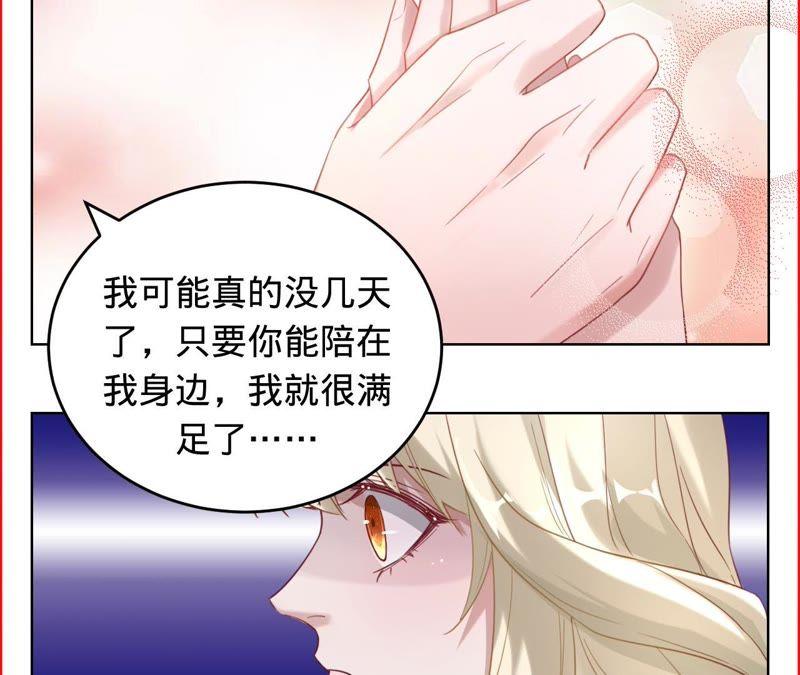 《宠妻狂魔：百万千金要沦陷》第46话 我们离婚吧 第26页