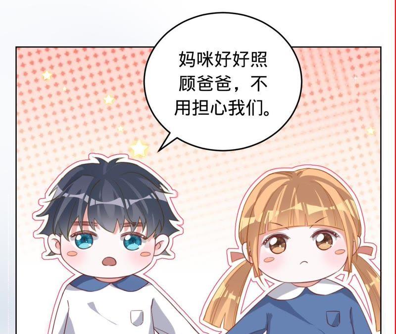 《宠妻狂魔：百万千金要沦陷》第46话 我们离婚吧 第20页