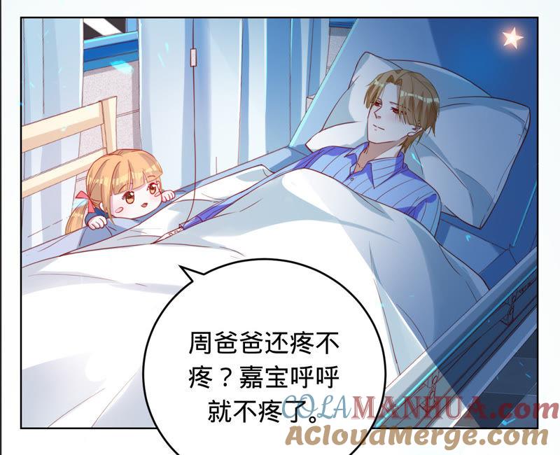 《宠妻狂魔：百万千金要沦陷》第46话 我们离婚吧 第13页