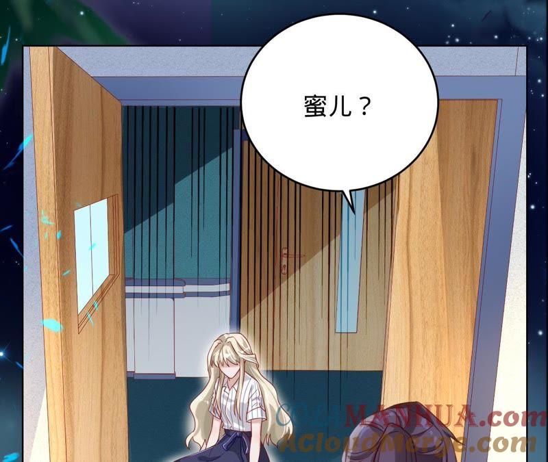 《宠妻狂魔：百万千金要沦陷》第46话 我们离婚吧 第3页