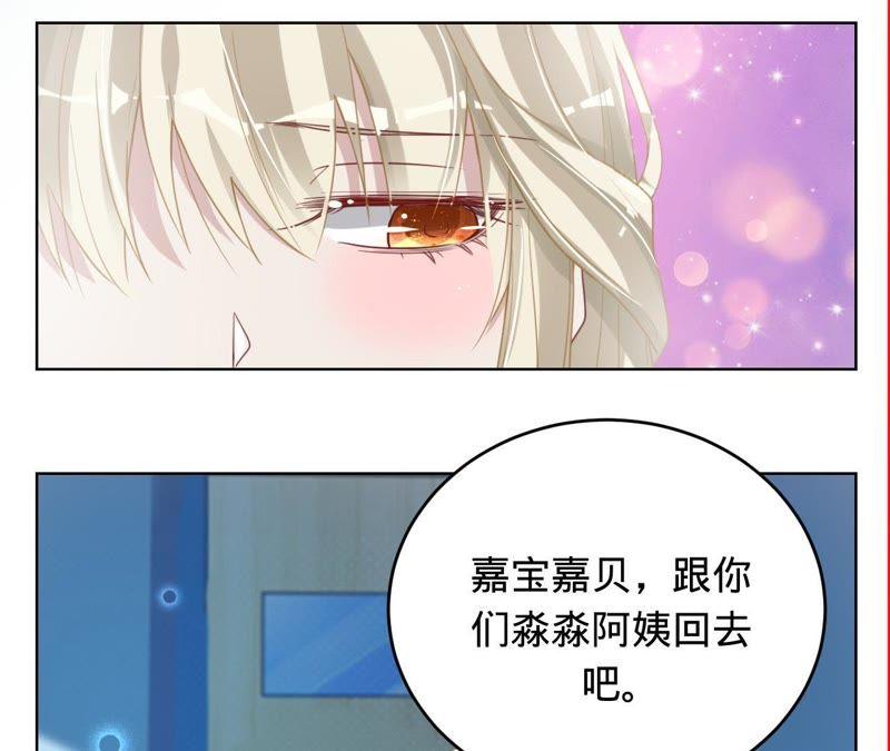 《宠妻狂魔：百万千金要沦陷》第46话 我们离婚吧 第18页