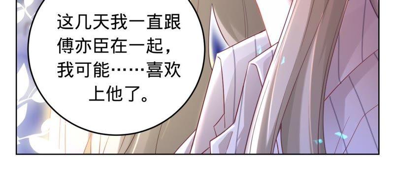 《宠妻狂魔：百万千金要沦陷》第46话 我们离婚吧 第36页