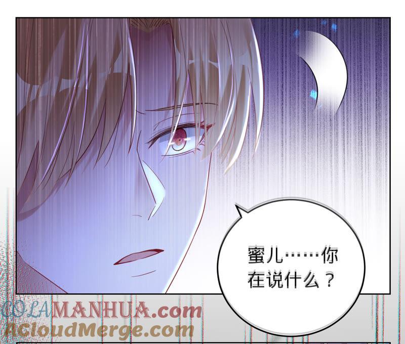 《宠妻狂魔：百万千金要沦陷》第46话 我们离婚吧 第37页