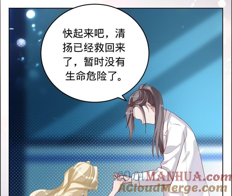 《宠妻狂魔：百万千金要沦陷》第46话 我们离婚吧 第7页