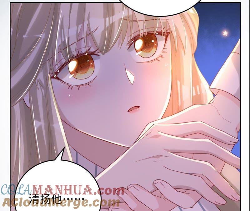 《宠妻狂魔：百万千金要沦陷》第46话 我们离婚吧 第5页