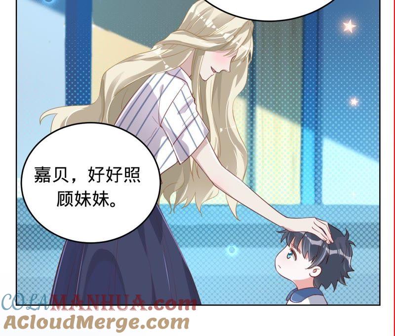 《宠妻狂魔：百万千金要沦陷》第46话 我们离婚吧 第19页