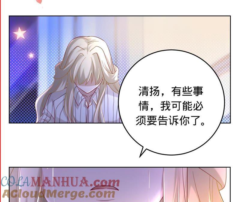 《宠妻狂魔：百万千金要沦陷》第46话 我们离婚吧 第33页