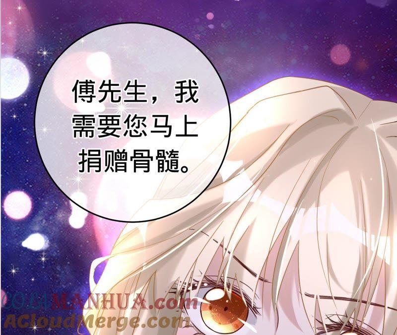 《宠妻狂魔：百万千金要沦陷》第47话 好好活下去 第43页