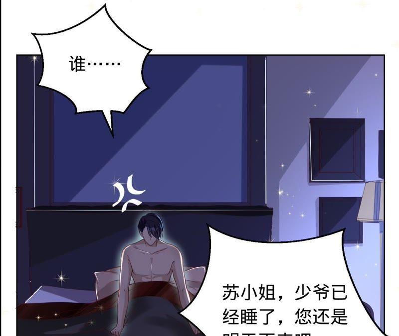 《宠妻狂魔：百万千金要沦陷》第47话 好好活下去 第32页