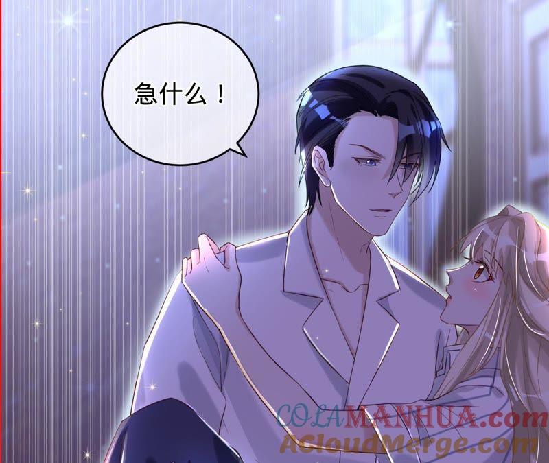 《宠妻狂魔：百万千金要沦陷》第47话 好好活下去 第40页