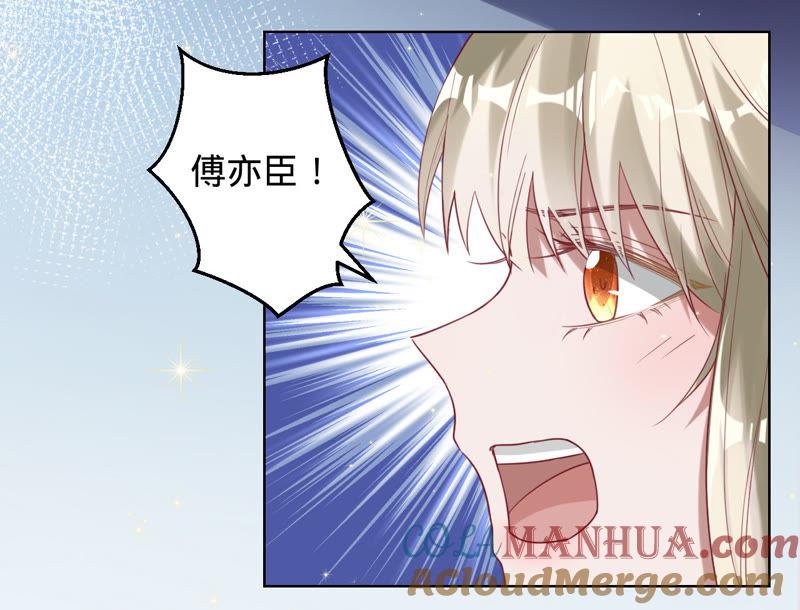 《宠妻狂魔：百万千金要沦陷》第47话 好好活下去 第37页