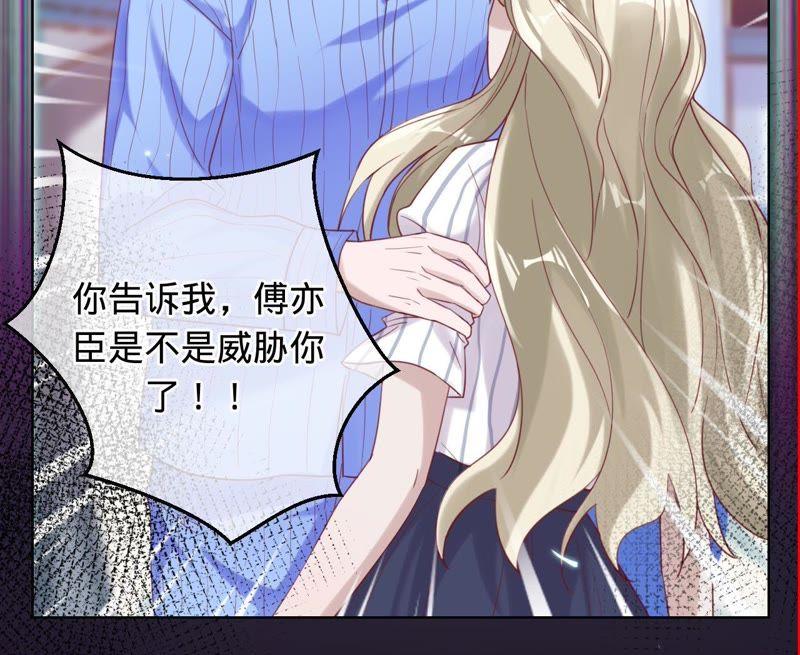《宠妻狂魔：百万千金要沦陷》第47话 好好活下去 第3页