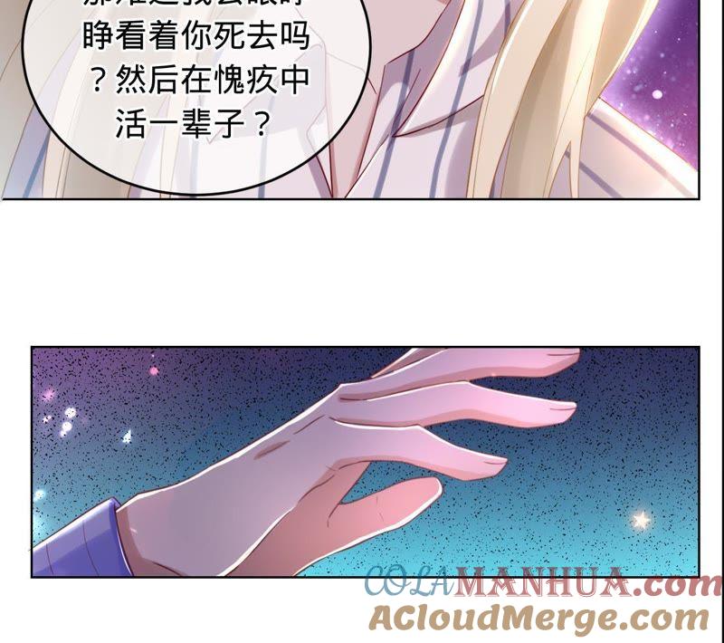 《宠妻狂魔：百万千金要沦陷》第47话 好好活下去 第19页