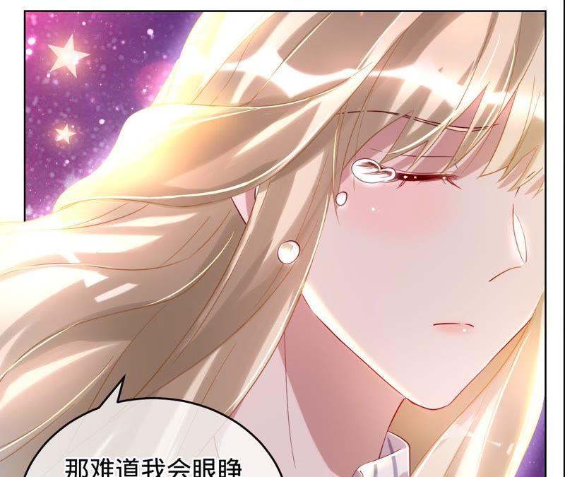 《宠妻狂魔：百万千金要沦陷》第47话 好好活下去 第18页