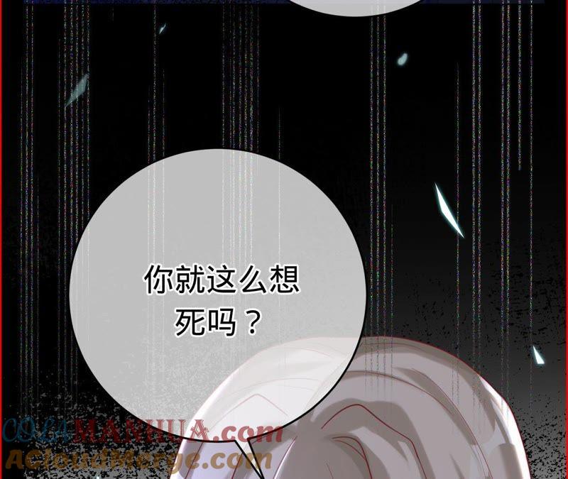 《宠妻狂魔：百万千金要沦陷》第47话 好好活下去 第7页