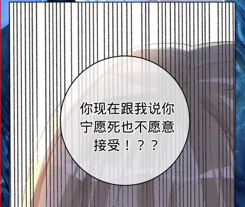 《宠妻狂魔：百万千金要沦陷》第47话 好好活下去 第14页