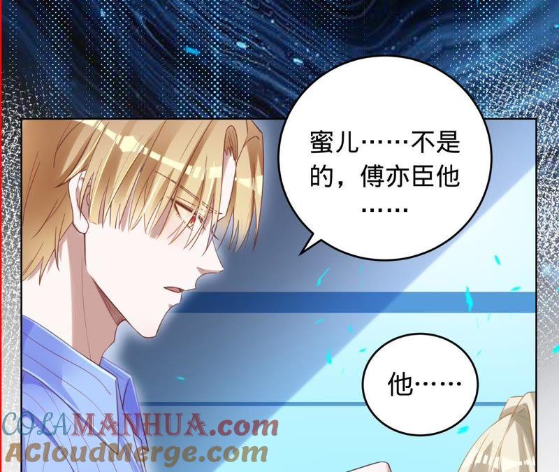 《宠妻狂魔：百万千金要沦陷》第47话 好好活下去 第16页