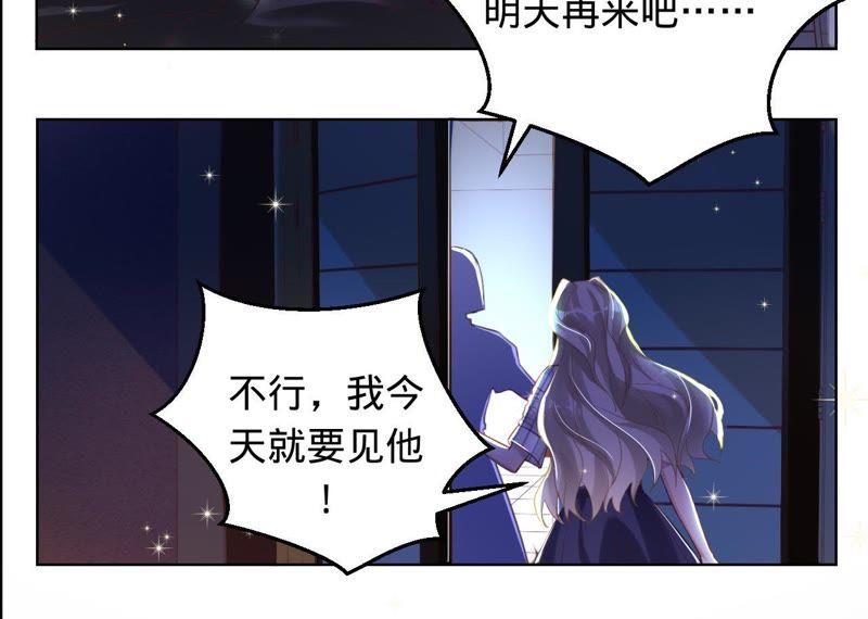 《宠妻狂魔：百万千金要沦陷》第47话 好好活下去 第33页