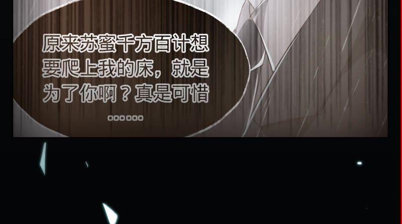 《宠妻狂魔：百万千金要沦陷》第47话 好好活下去 第5页