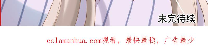 《宠妻狂魔：百万千金要沦陷》第47话 好好活下去 第45页