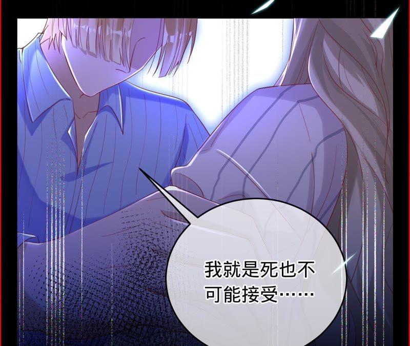 《宠妻狂魔：百万千金要沦陷》第47话 好好活下去 第6页