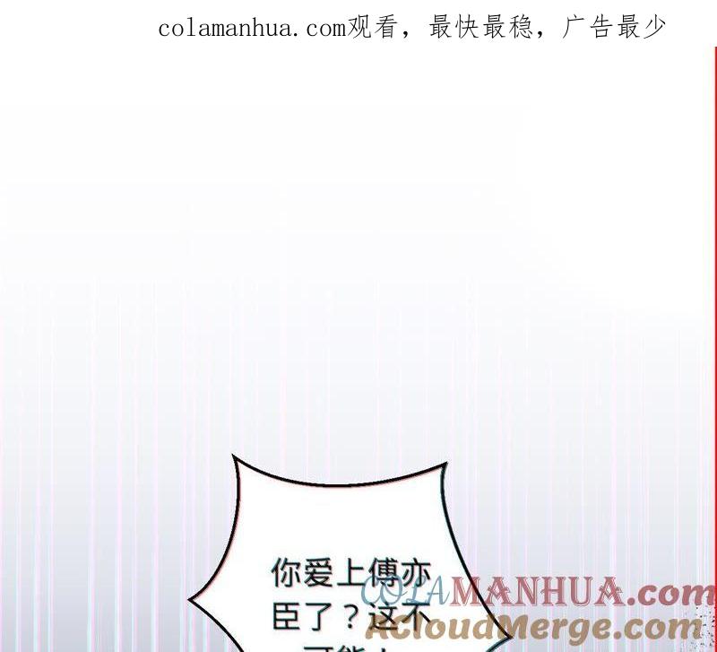 《宠妻狂魔：百万千金要沦陷》第47话 好好活下去 第1页