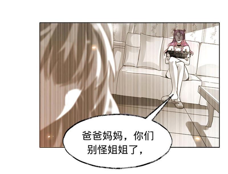 《宠妻狂魔：百万千金要沦陷》第3话 五年之前 第17页